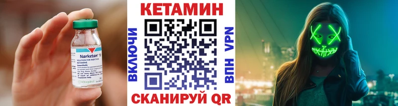 магазин продажи наркотиков  omg зеркало  Кетамин VHQ  Мурманск 