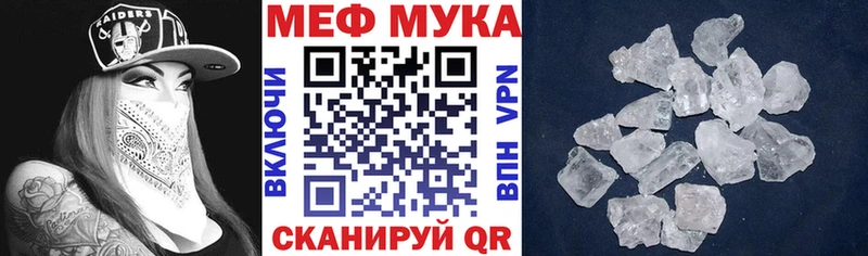 МЕФ mephedrone  где можно купить наркотик  Мурманск 